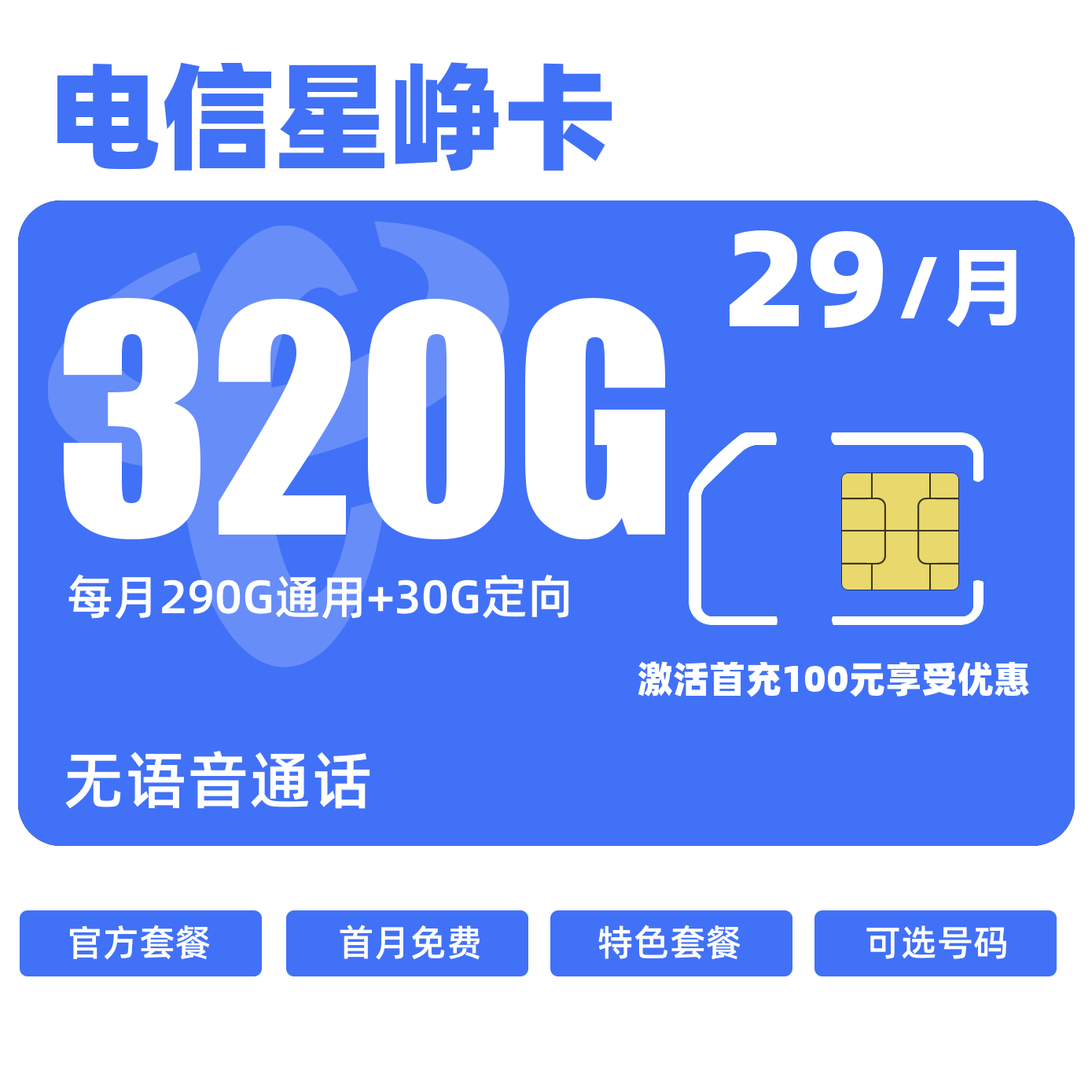 主图